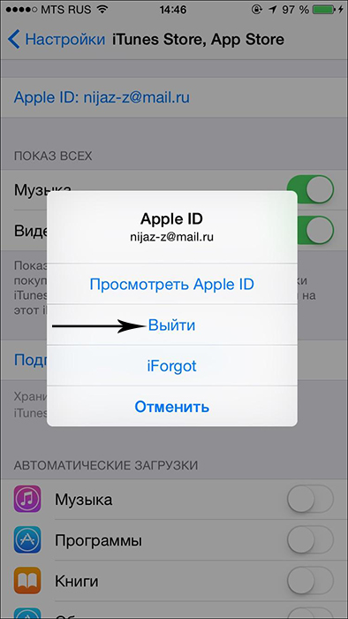 Как удалить устройство из apple id