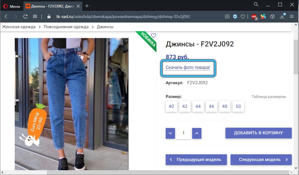 Садовод Интернет Магазин Одежды Екатеринбург