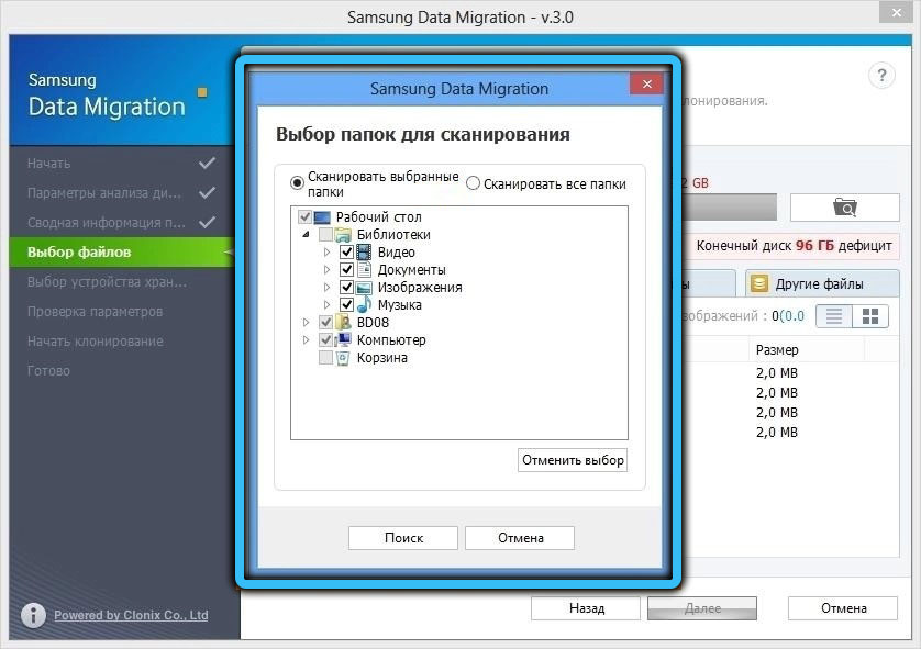 Samsung Ssd Data Migration 4.0