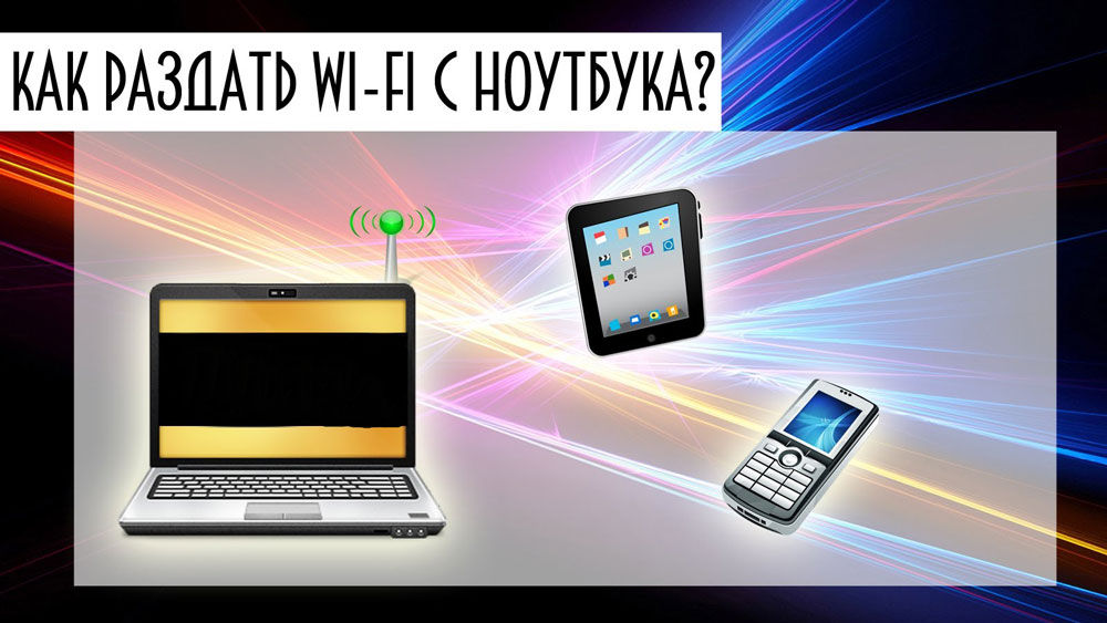 Адаптеры для подключения ПК к Wi-Fi