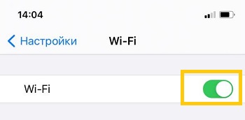 Включение Wi-Fi на iPhone