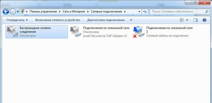Windows 7 нет доступных подключений как включить
