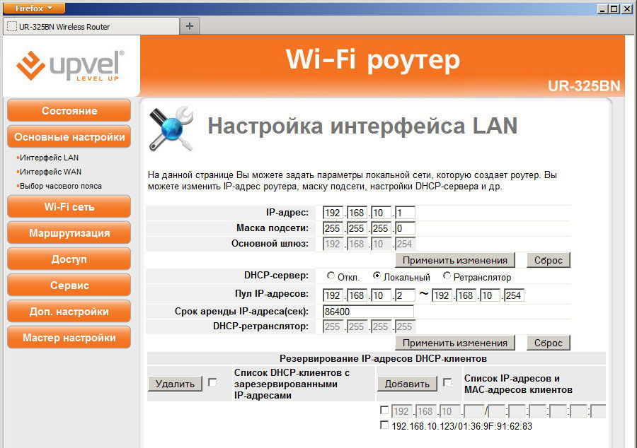 Параметры LAN-интерфейса
