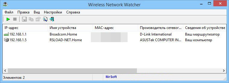 Мониторинг с помощью Wireless Network Watcher