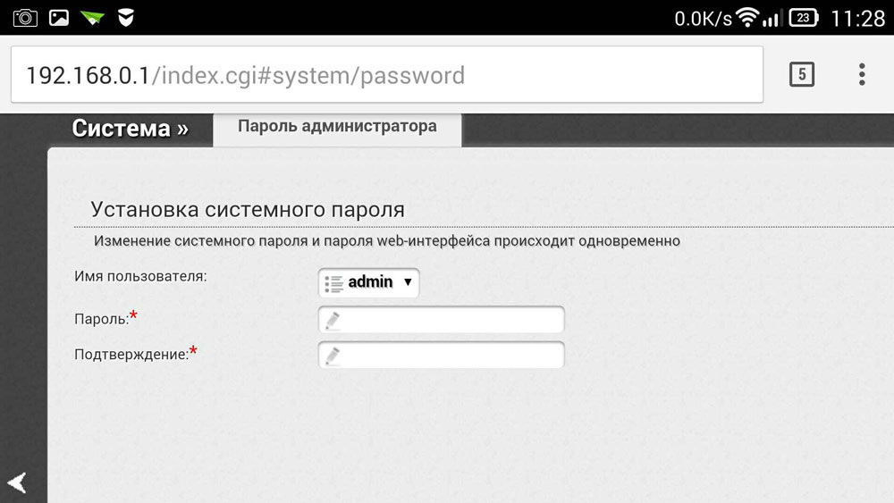 Смена пароля администратора