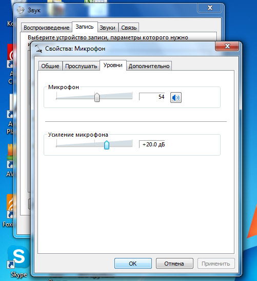 Параметры звука в ОС Windows 7