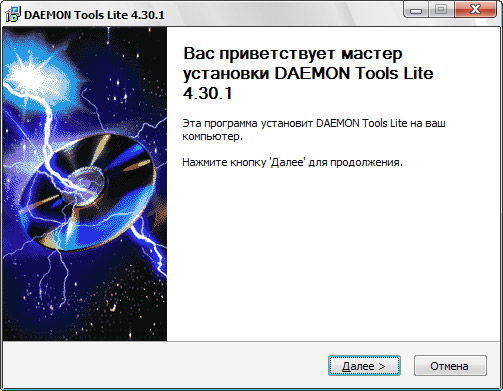 Установка DAEMON Tools на компьютер