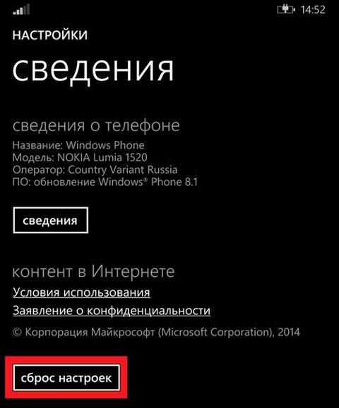 Microsoft Lumia LTE Dual SIM разбираемся вопросы, консультируем | gaznadachu.ru