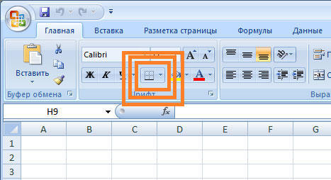 Работа с границами в Excel