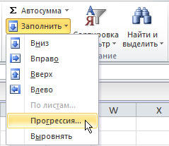 Панель инструментов Excel