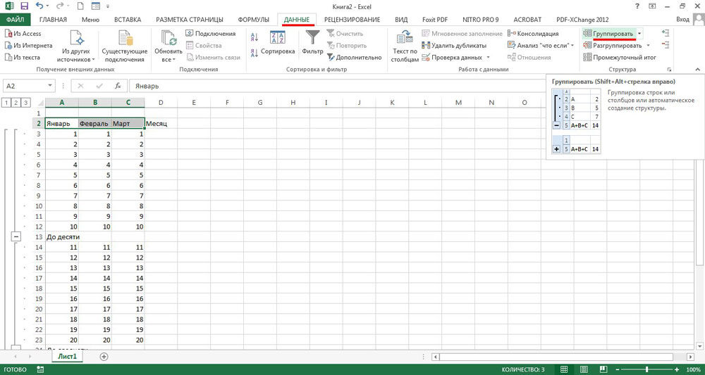 Как работать в Excel