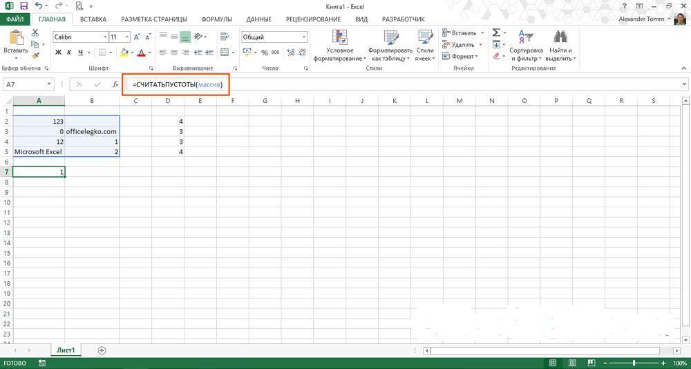 Формула в Excel 