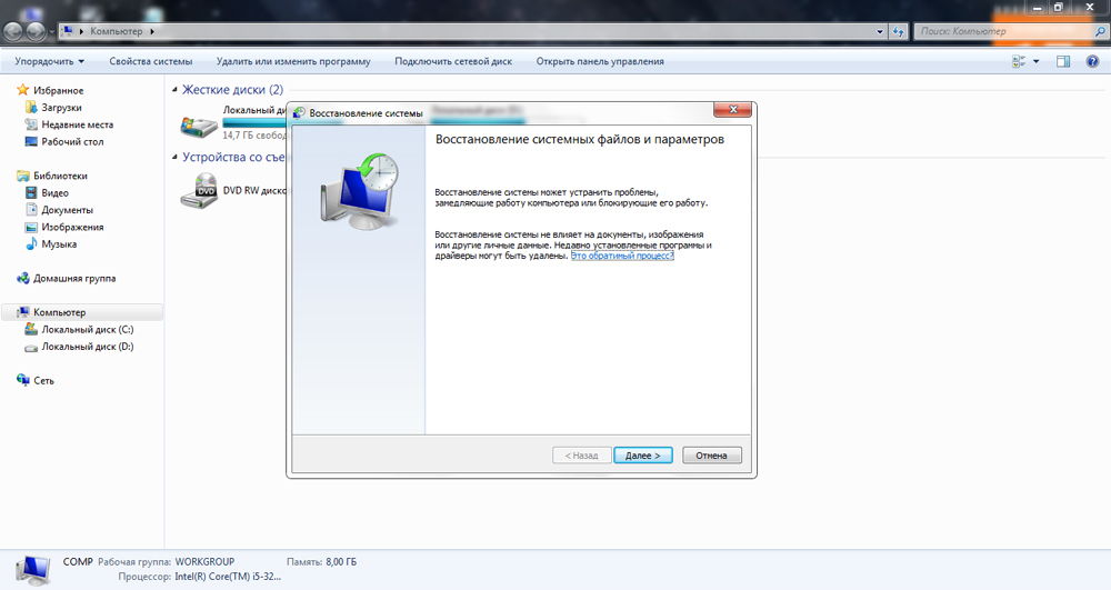 Windows 7 не устанавливается net framework неисправимая ошибка 0x80070643