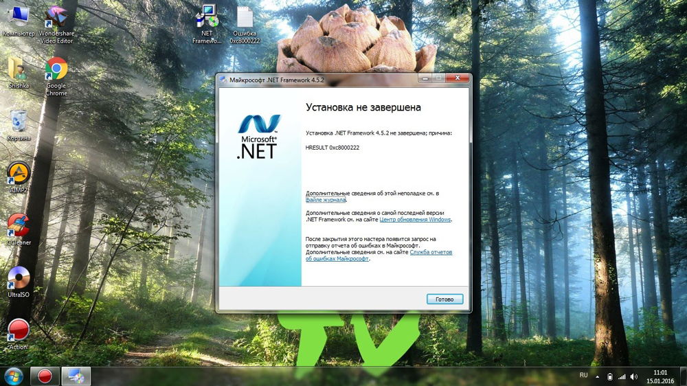Ошибка NET.Framework скриншот