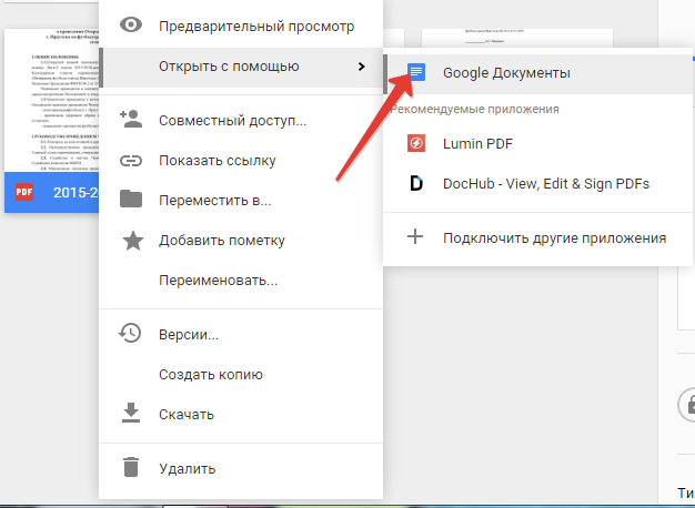 Распознавание текста в Google Drive
