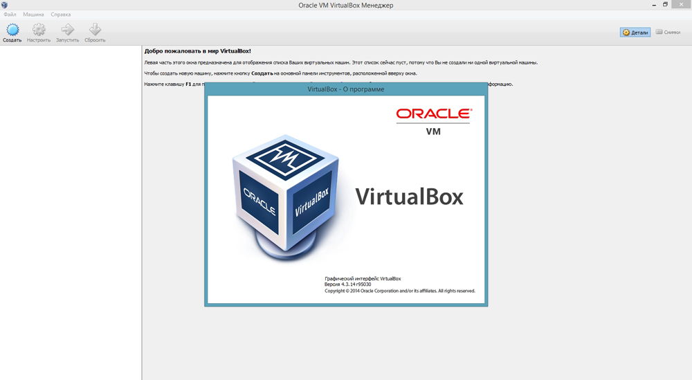 Установка VirtualBox