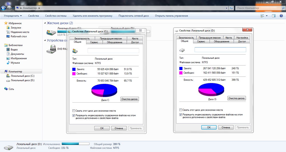 Windows 7 свойства дисков