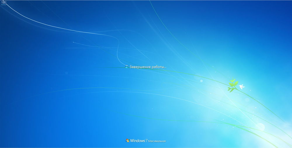 Завершение работы Windows 7