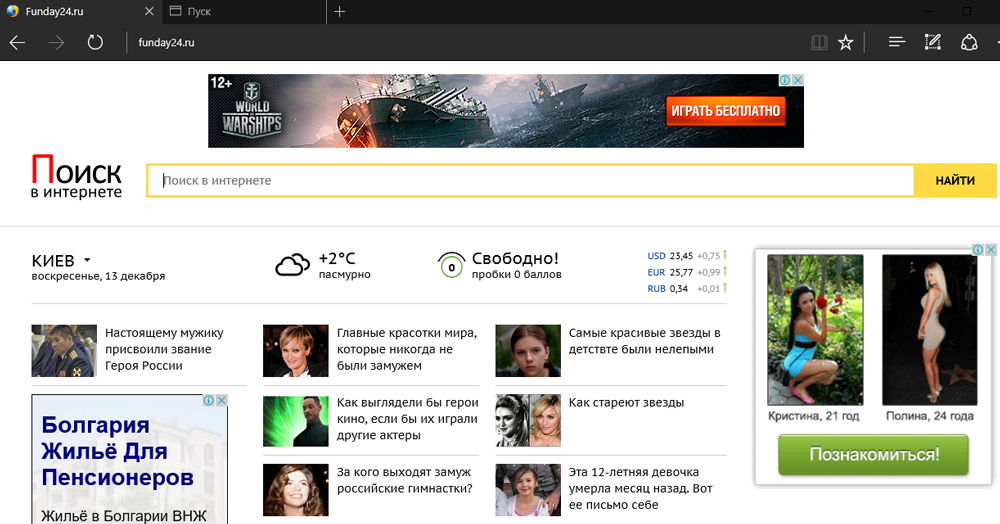 funday24.ru в браузере на планшете