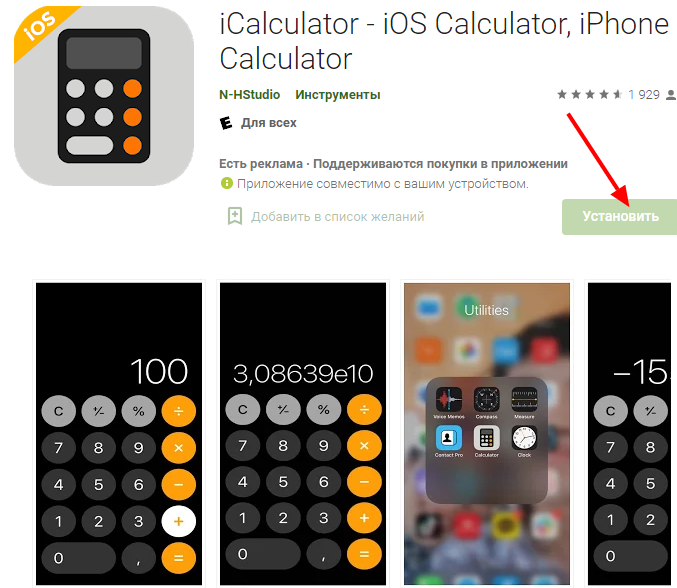 iCalculator - iOS Calculator, iPhone Calculator