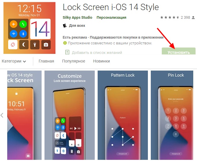 Lock Screen i-OS 14 Style
