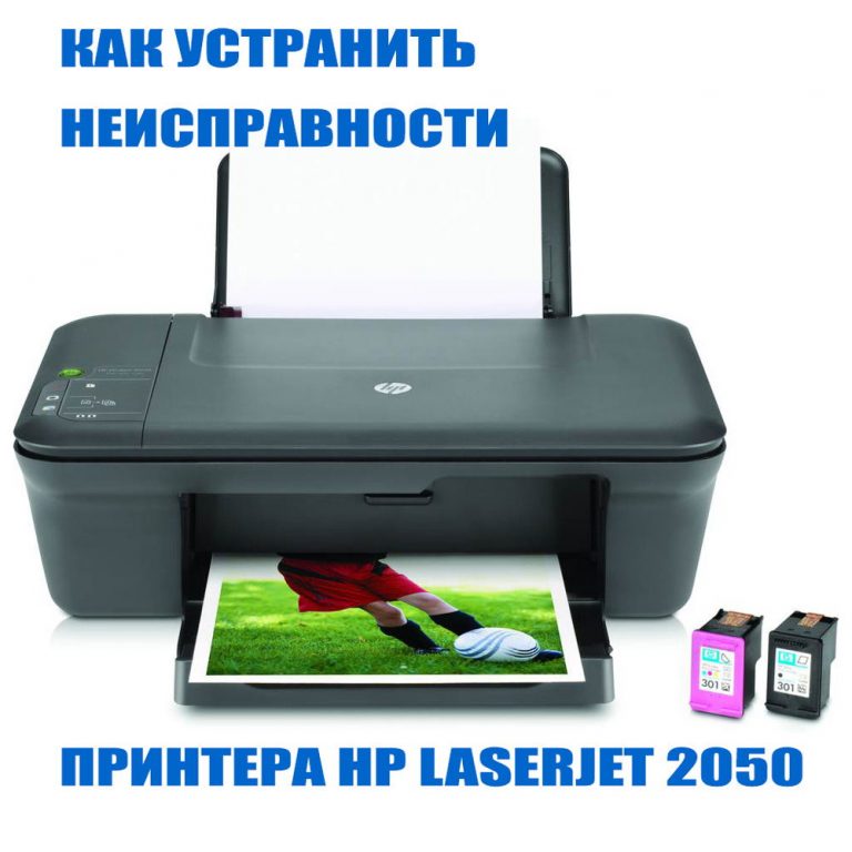 Как перепрошить принтер hp deskjet 2050a