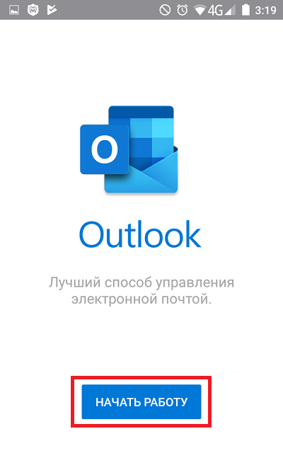 Outlook на телефоне
