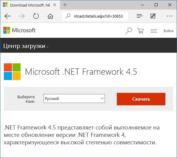 .NET Framework версии 4.0