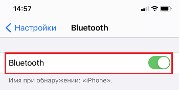 Включение Bluetooth на iPhone