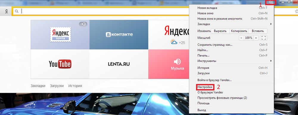Настройки в Яндекс.Браузере