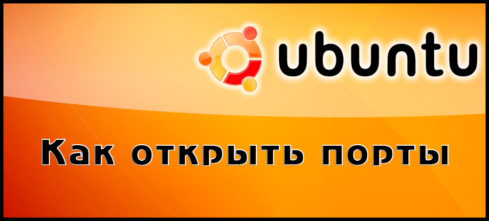 Как управлять приложениями в Ubuntu