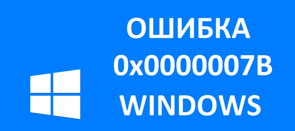 Синий экран смерти windows xp при загрузке