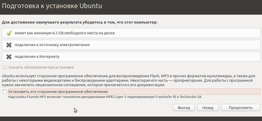 Подготовка к подключению Ubuntu 