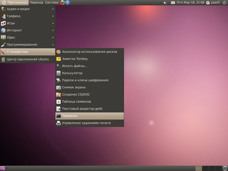Терминал в Ubuntu 