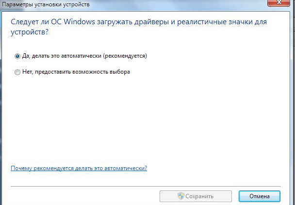 Включение разрешений Windows