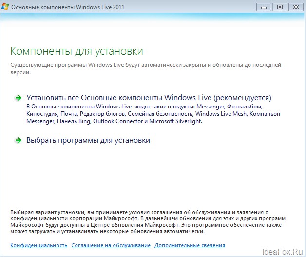 Процесс установки Windows Live
