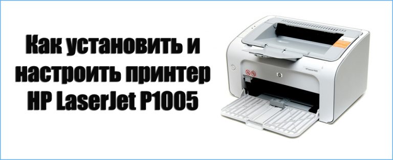 Ошибка 0xc18a0106 для принтера hp