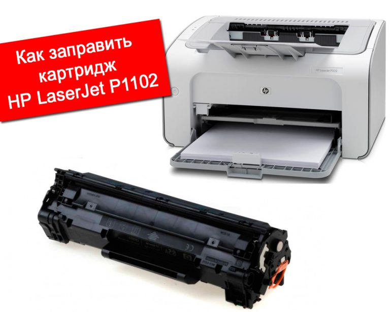 Как заправить картридж для принтера lexmark