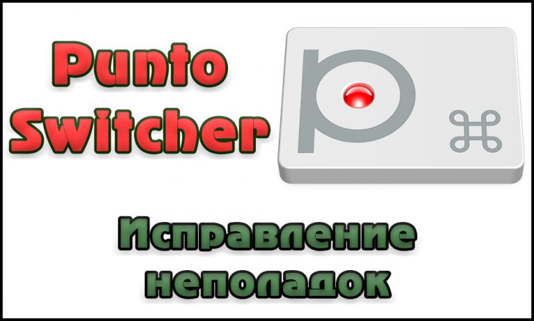 punto switcher android
