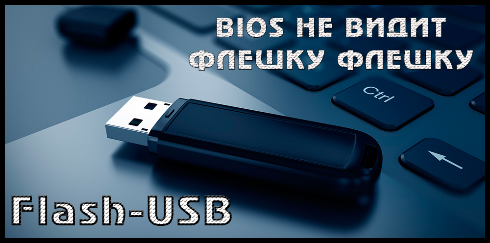 Возможность загрузки в ноутбуке с USB или CD-DVD-рома