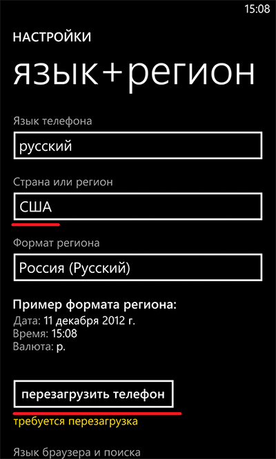 Страна в Windows Phone