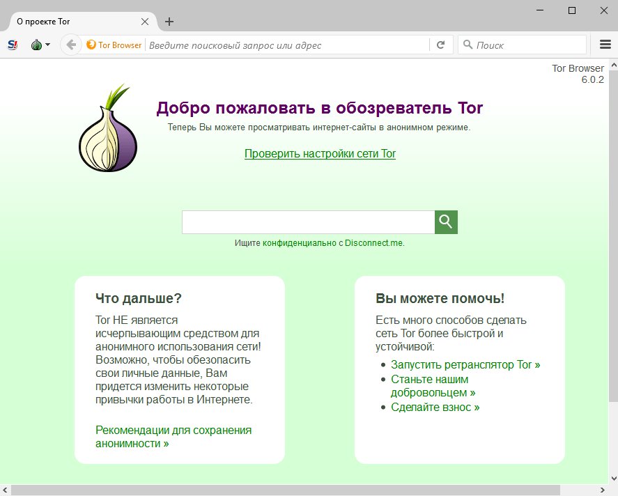 Окно браузера Tor