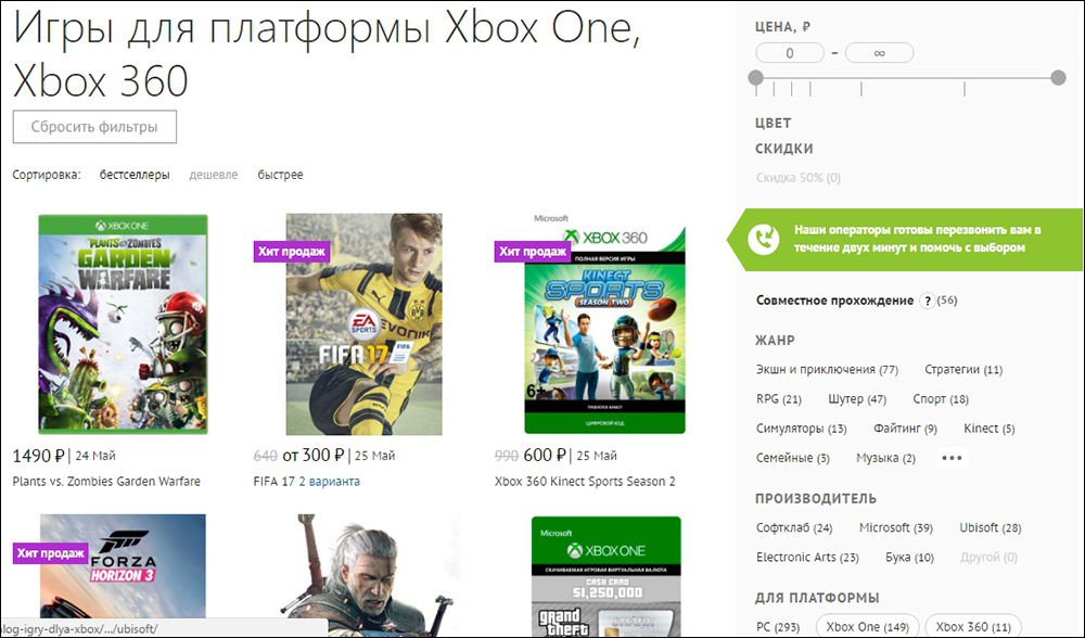 Онлайн-магазин Xbox 360
