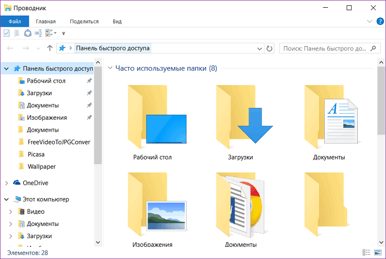 Проводник файлов Windows