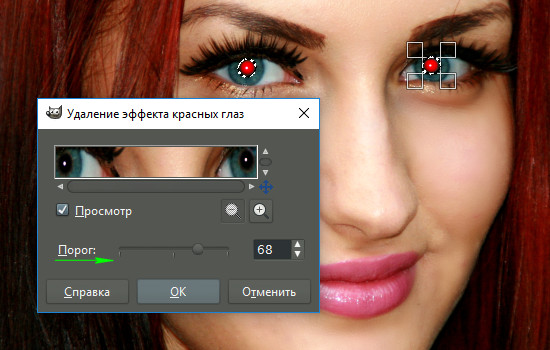 Удаление эффекта красных глаз фильтром GIMP