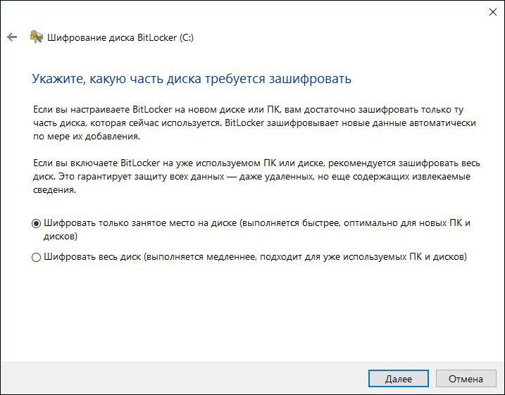 Windows 7 bitlocker нет в панели управления