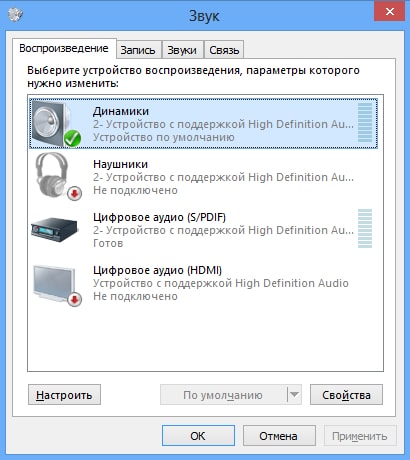 Настройка Динамиков в Windows