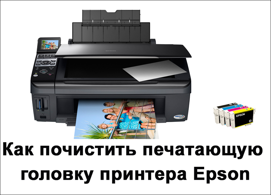 Как почистить принтер epson l366 windows 10