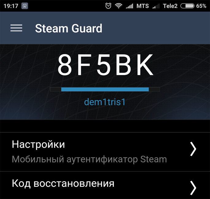 Код доступа в Steam Guard