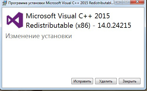 Запуск Microsoft Visual С++ 2015 Redistributable